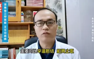 Скачать видео: 张仲景的一个奇方，祛痰化痰，改善慢性咽炎，横扫各种咽喉疾病