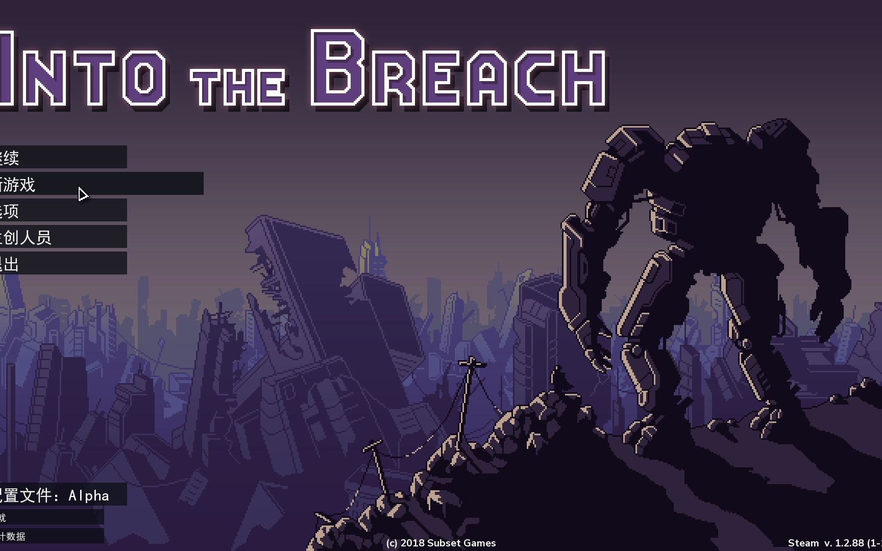 [图]【鸽子试玩】机甲神将勇战虫族！ | 陷阵之志 Into the Breach