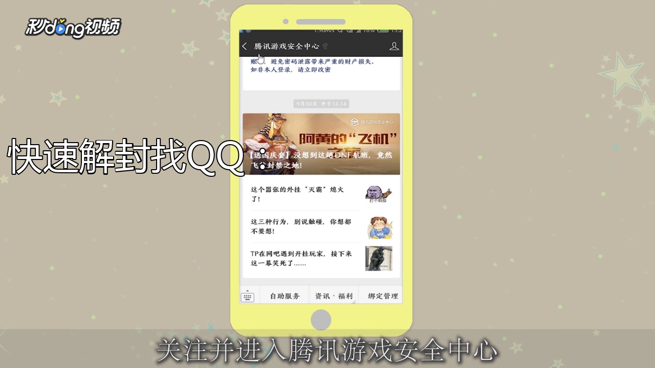 lol用解封器,进行解封,是真的吗哔哩哔哩bilibili