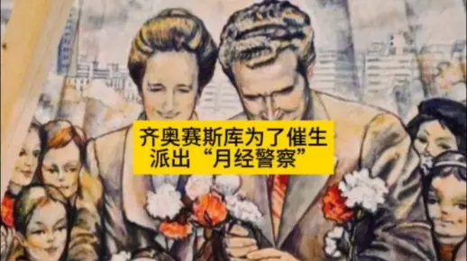 当年的罗马尼亚还是会玩！