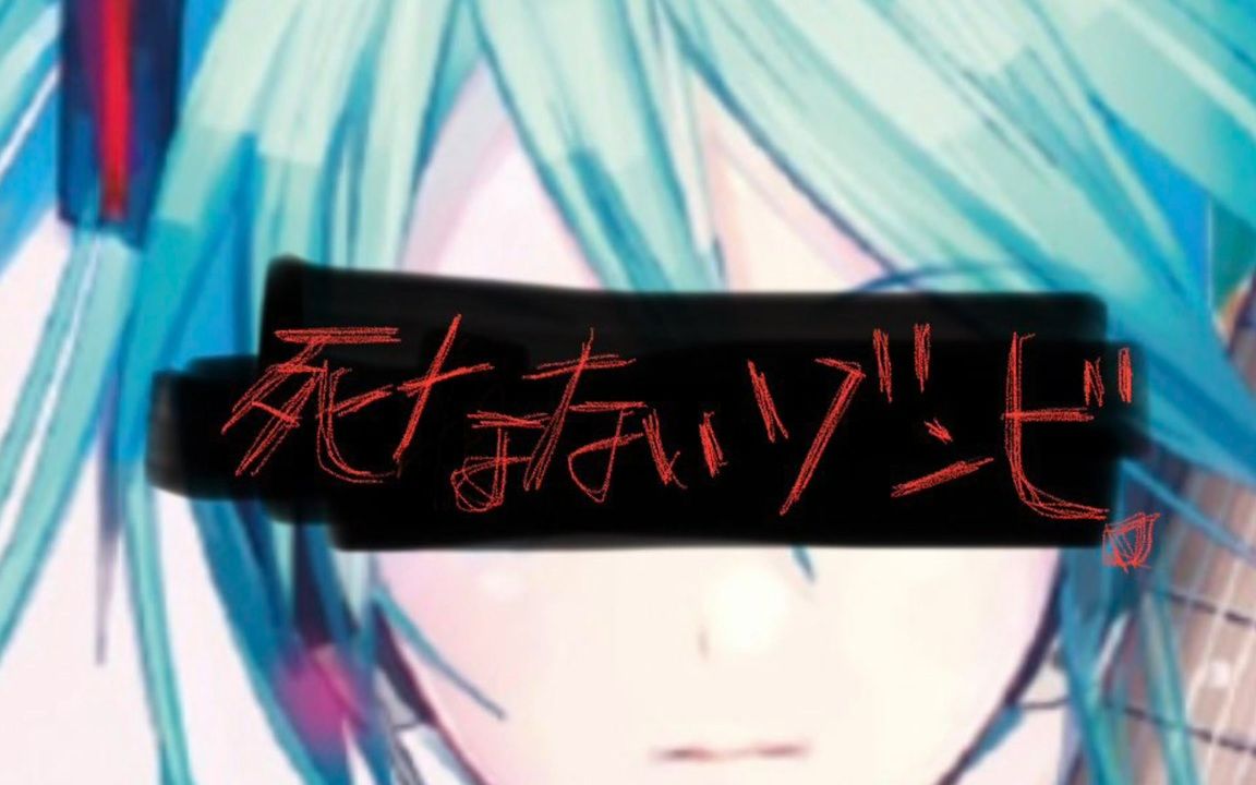 初音死了的照片图片