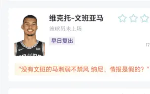 Descargar video: NBA：太阳 102-104 马刺，索汉26+18杜兰特布克合砍65分马刺险胜太阳