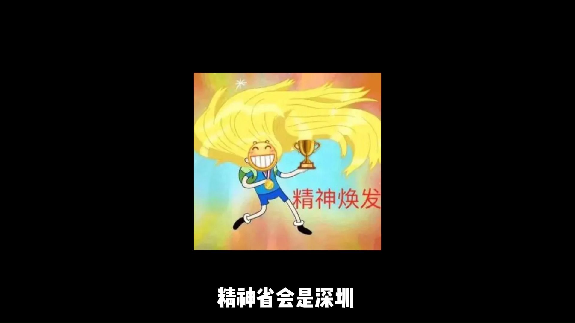 湖北人和湖南人有何差异?哔哩哔哩bilibili