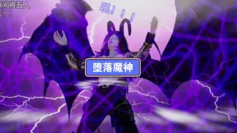 Télécharger la video: 美少女大战堕落魔神