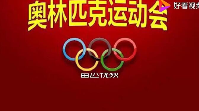 2032年夏季奥运会雅加达/-哔哩哔哩_bilibili