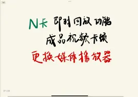 Download Video: N卡即时回放视频会卡顿解决方案