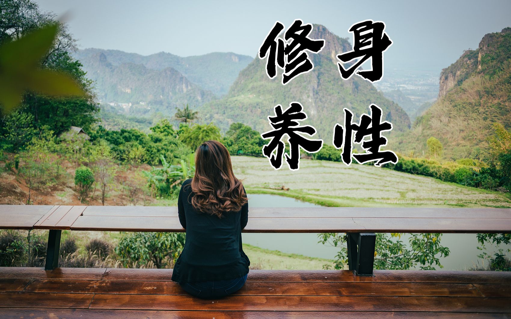 修身养性篇14.不要被偷懒的马拉进失败