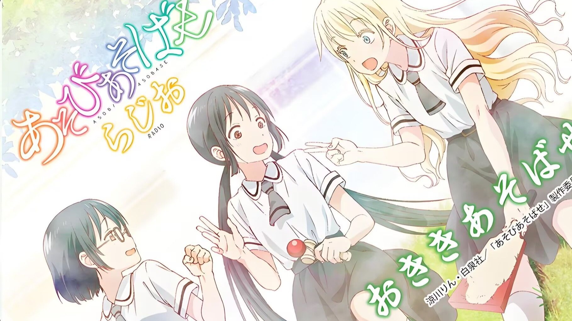 【游戏三人娘】1~12话,高清中文