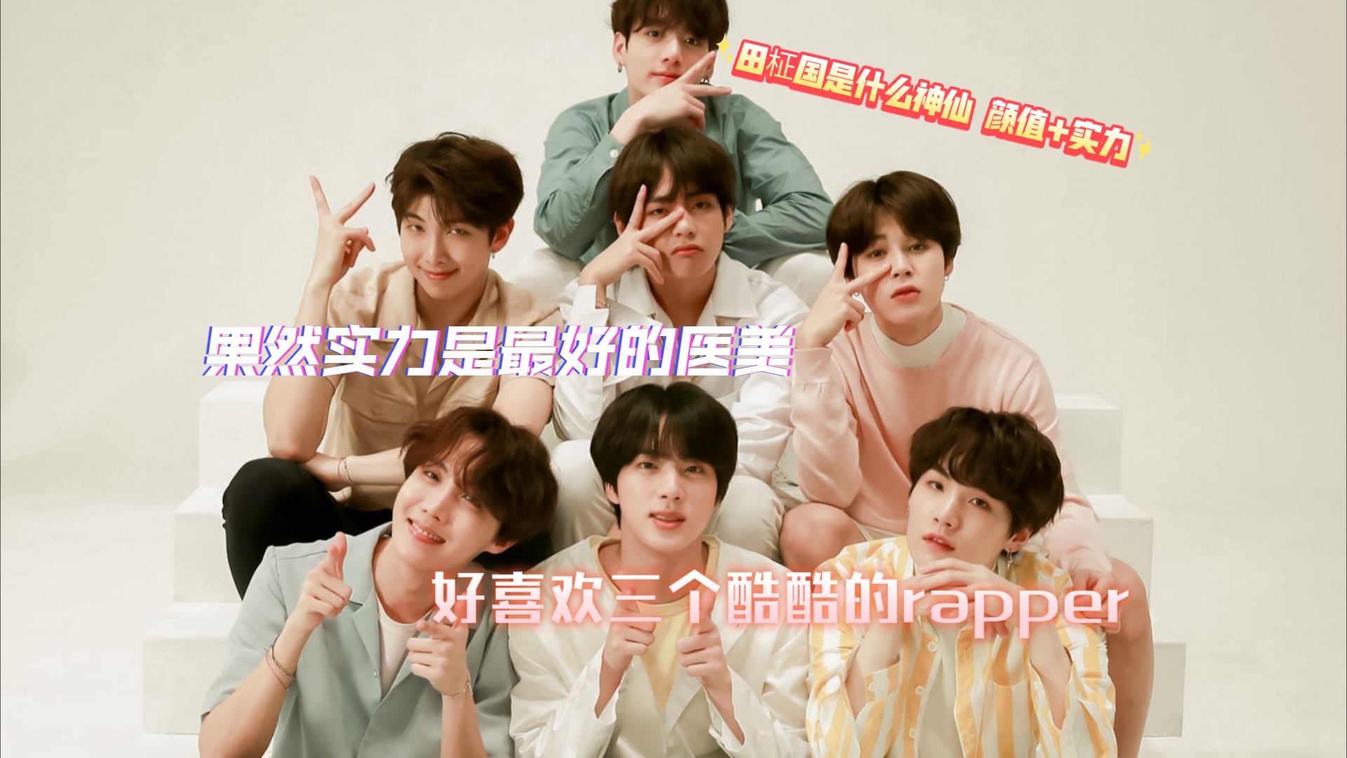 【BTS防弹少年团reaction】不是,你们团到底是何方神圣,三个rapper真的太戳我了「实力和履历震惊到我了,这真的不是小说男主吗」哔哩哔哩bilibili