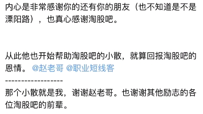 [图]保持热爱奔赴山海 瑞鹤仙，致敬三年后的自己！加油少年，下一个就是你！