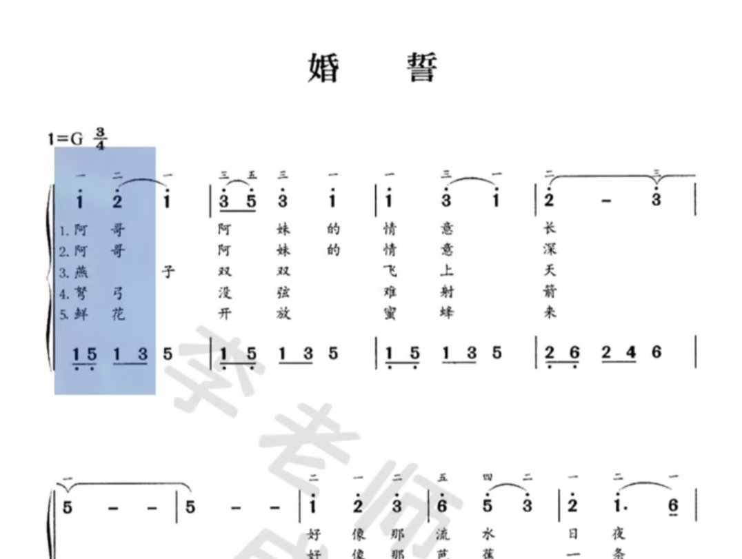 婚誓钢琴简谱双手图片