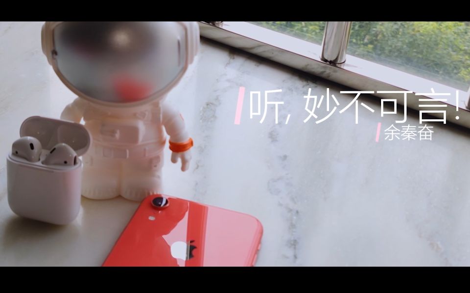 倾耳细听,这就是Air Pods2!哔哩哔哩bilibili