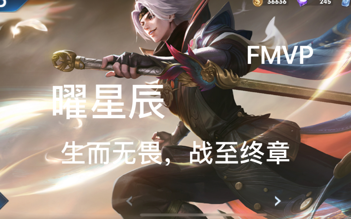 东方曜:"生而无畏,战至终章",这个年纪不热血战斗怎么行!东方曜星辰