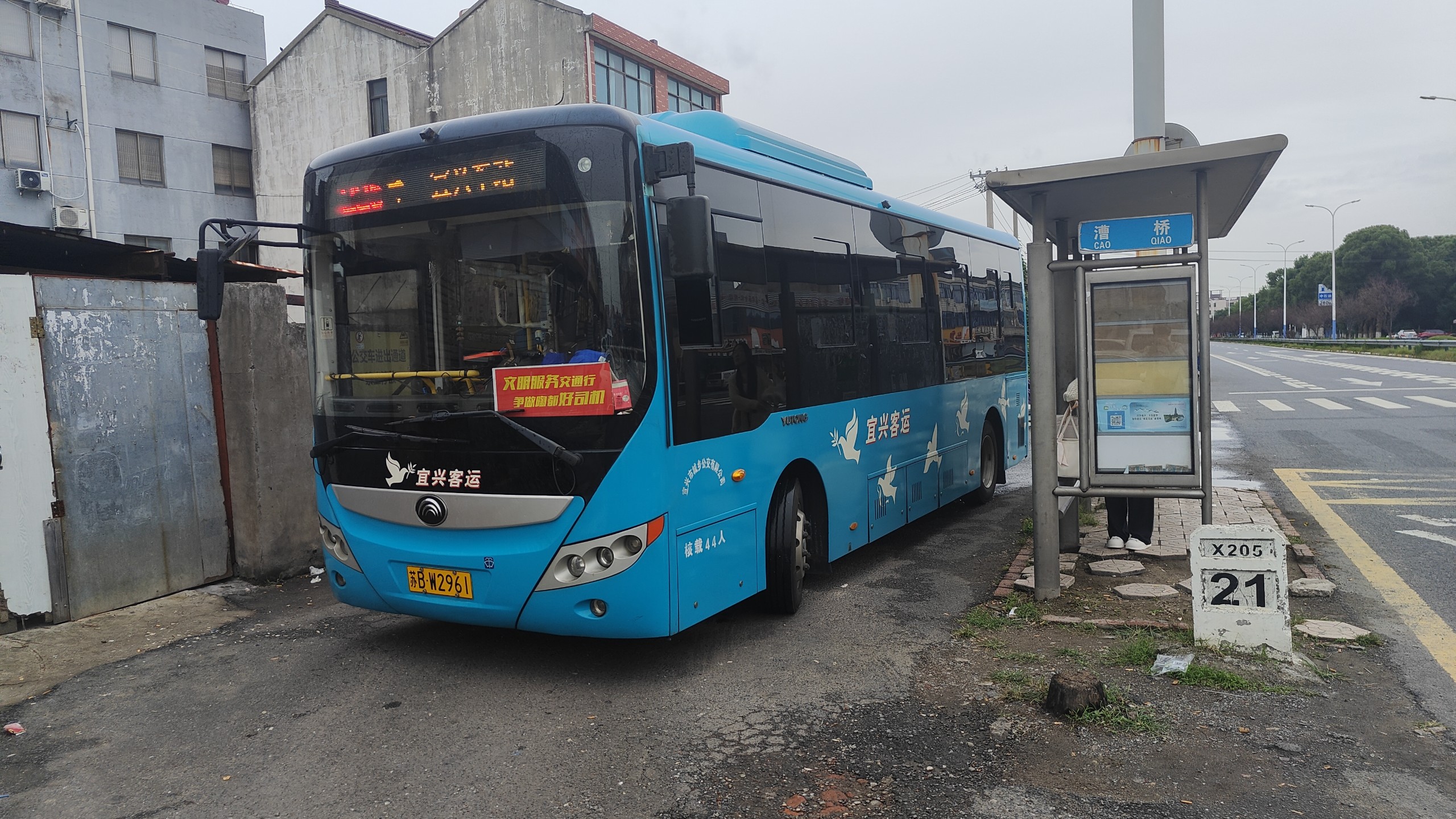 [国庆篇5，常宜连接线，省道飙车，钢板E8]宜兴城乡公交225路 宜兴车站→漕桥 全程第一视角前方展望POV拍摄车辆：ZK6850BEVG3