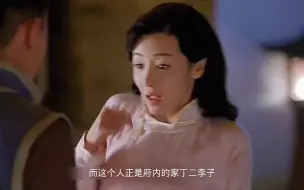 沈碧云两嫁宣家的秘密，终于大白天下#好剧推荐 #下集更精彩