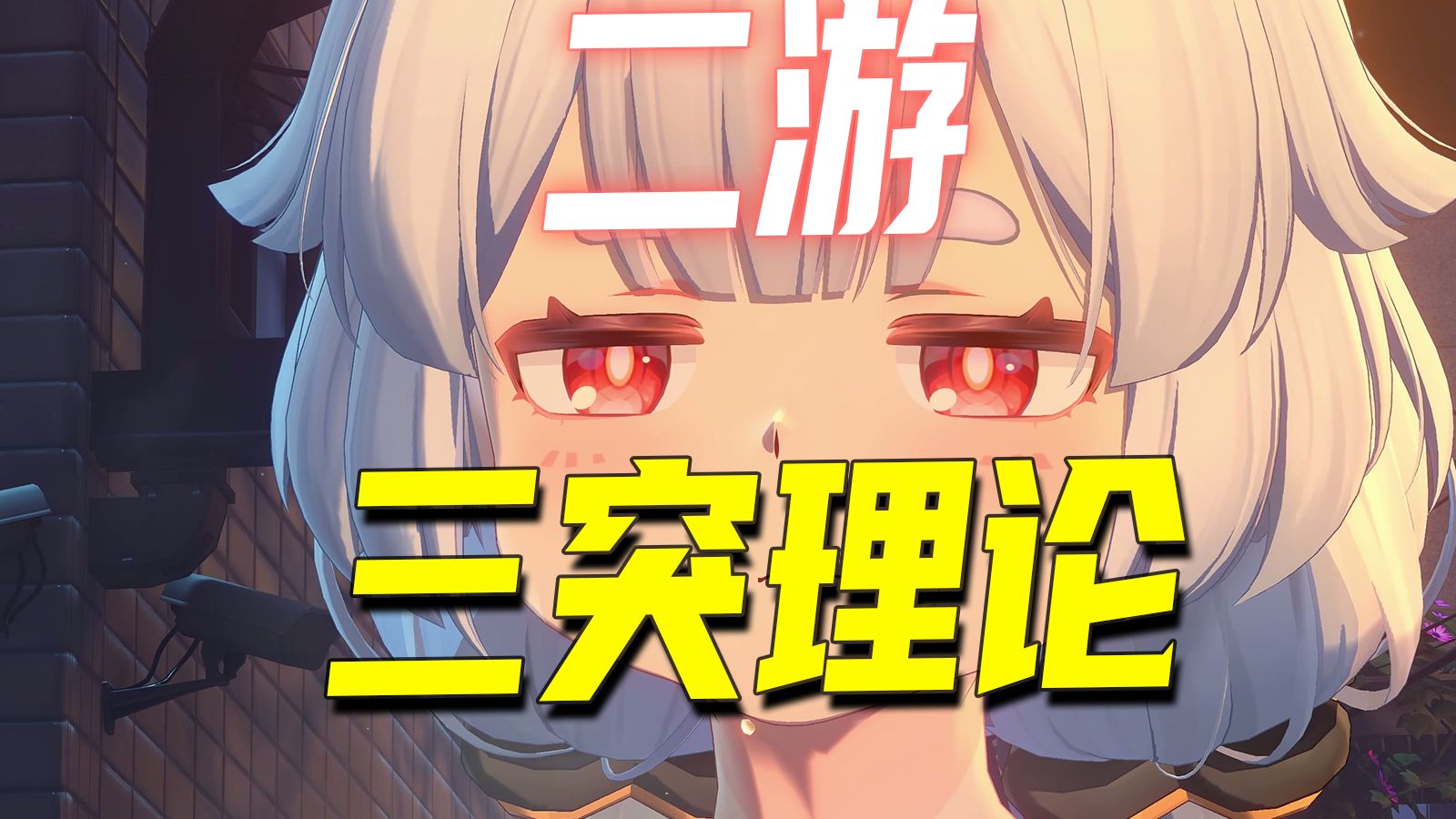 国产二游席卷全球！但国内厂商为何都哭了！？