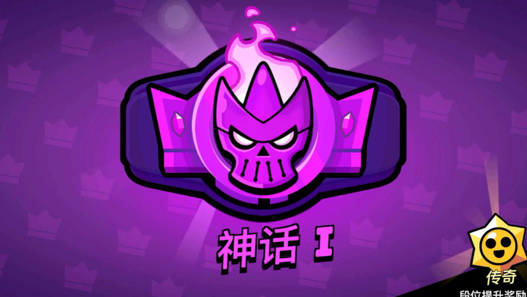 荒野乱斗 野排 神话段位 晋级赛 大锤还是那么帅