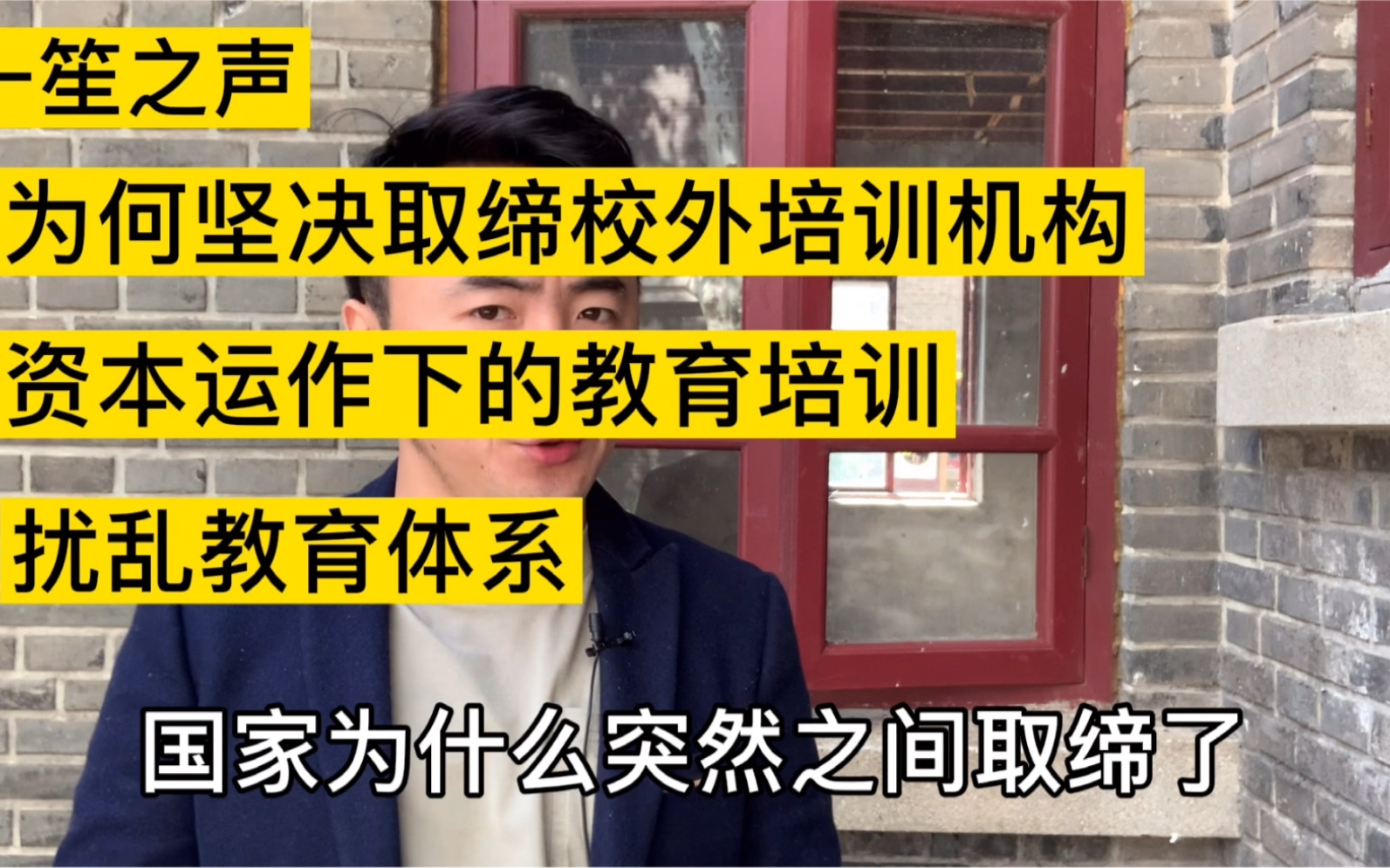 为什么要坚决取缔校外培训机构,动摇了国之根本哔哩哔哩bilibili