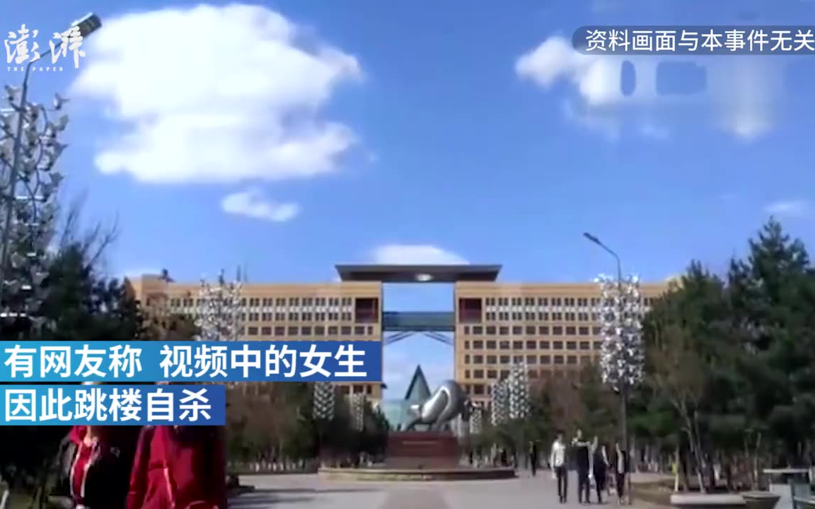 大学生在教室的不雅视频遭传播,校方:正调查,女生自尽系谣言哔哩哔哩bilibili