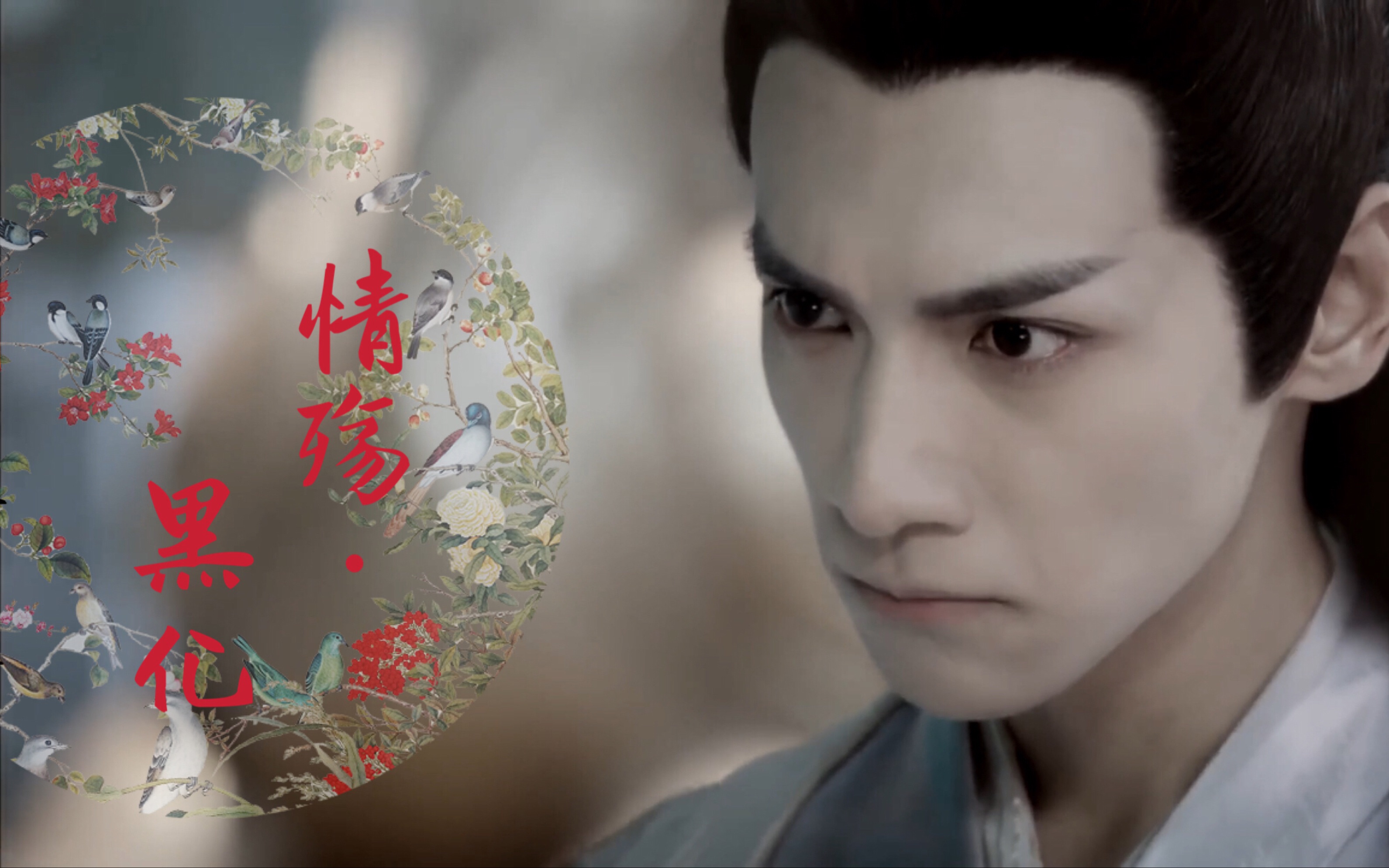 【润玉|情殇·黑化】【与jimmy终极对峙vs穷奇玉|天魔大战a爆场面】