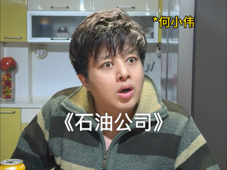 《找工作》-何欢不瘦-何欢不瘦-哔哩哔哩视频