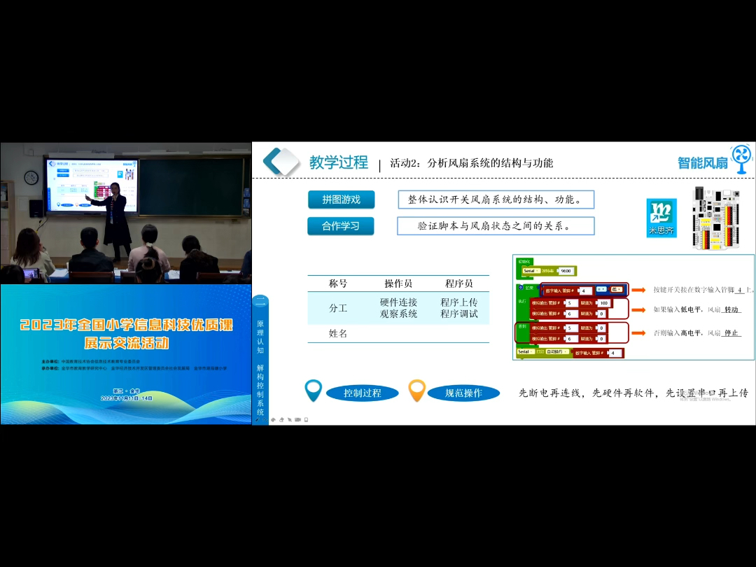 编号719:2023年小学信息科技优质课100集,说课100集,配套课件,顶级