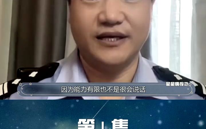 陈警官宣传诈骗微信被封, 无奈和主播连线成了网红哔哩哔哩bilibili