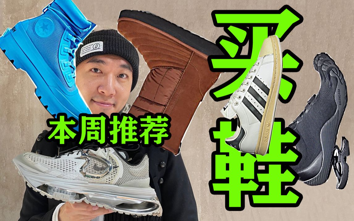 ￥499~8000元的新鞋开箱 亚b 增高 大棉鞋 vibe风 这里全有了 Nike Zoom MMW 4 Balenciaga AMBUSH 靳老师想开了哔哩哔哩bilibili