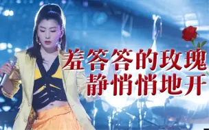 Download Video: 羞答答的玫瑰静悄悄地开！我的第一次公演舞台怎么样？