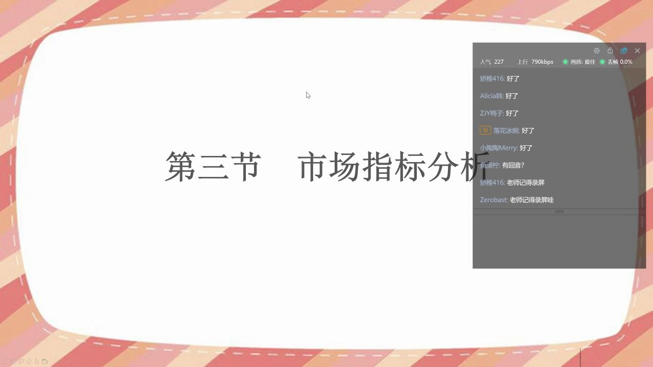 证券投资技术分析(3)哔哩哔哩bilibili