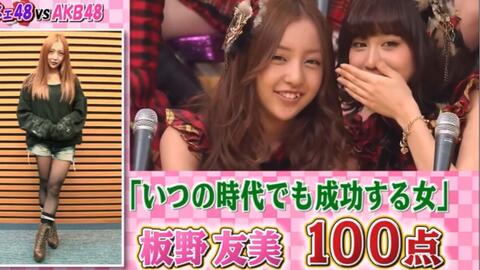 考古 Akb48 街头人气总选举前田敦子cut 原来如此高校 哔哩哔哩 つロ干杯 Bilibili 考古 Akb48 街头人气总选举前田敦子cut 原来如此高校 哔哩哔哩 つロ干杯 Bilibili