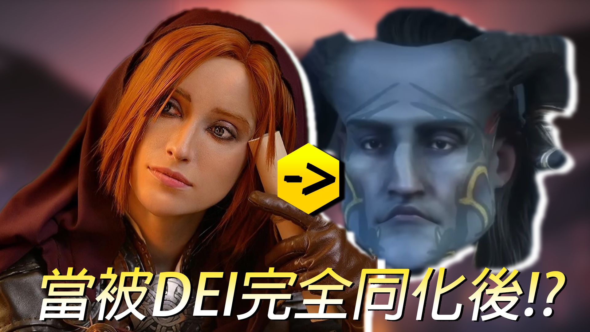 【BioWare】由叙事的代名词到失去灵魂的DEI傀儡