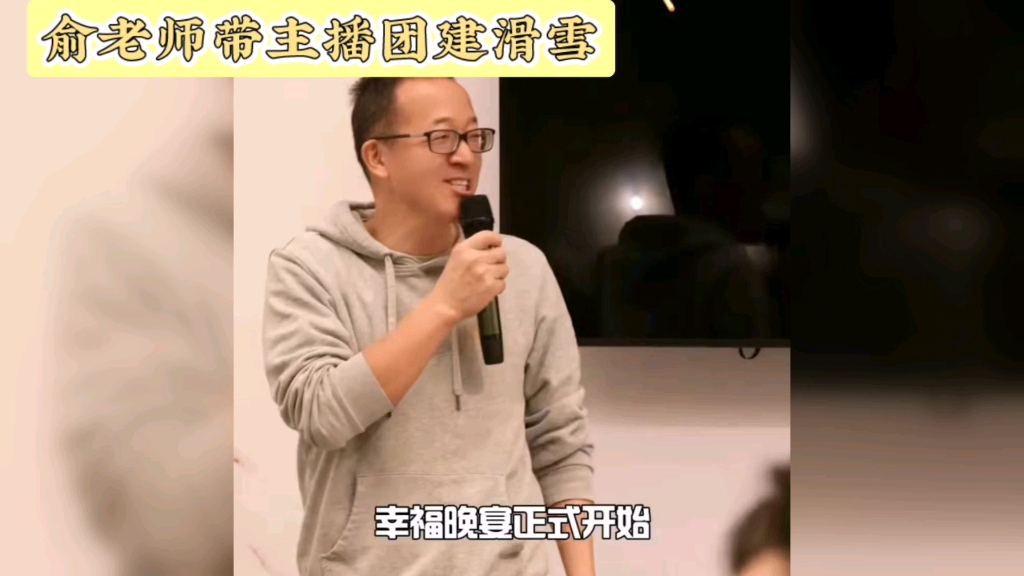 董宇辉以高管身份亮相团建,孙东旭缺席真因曝光,网友表示心疼哔哩哔哩bilibili