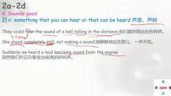 英语七下Unit 1 Section A听说7- story和sound