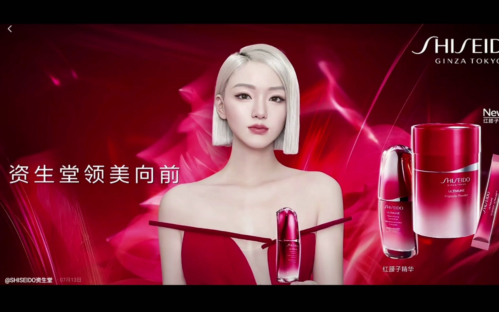 虚拟代言人 美妆