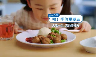 Descargar video: 周五就要“丸一丸”，宜家餐厅经典必吃榜肉丸餐限时半价！