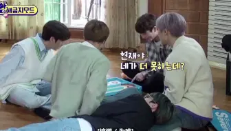 【官方中字】勿扰模式 THE BOYZ EP4 团综