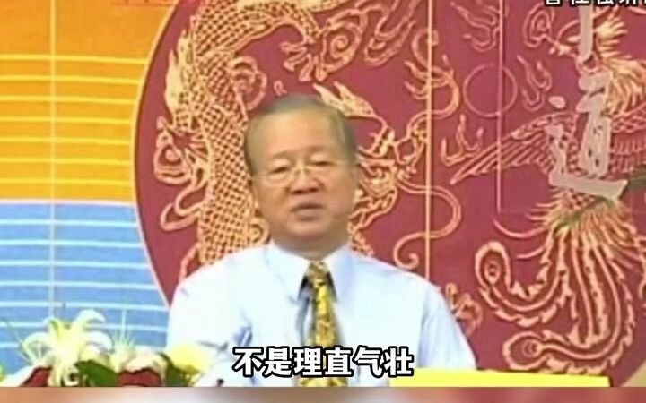 [图]曾仕强智慧：得理不饶人，吃亏的永远是自己，要懂得控制自己的情绪