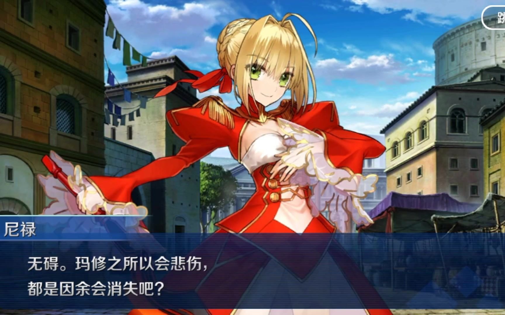 FGO 尼禄ⷥ…‹劳狄乌斯(saber) 幕间物语 无论将迎来多少次终幕哔哩哔哩bilibili