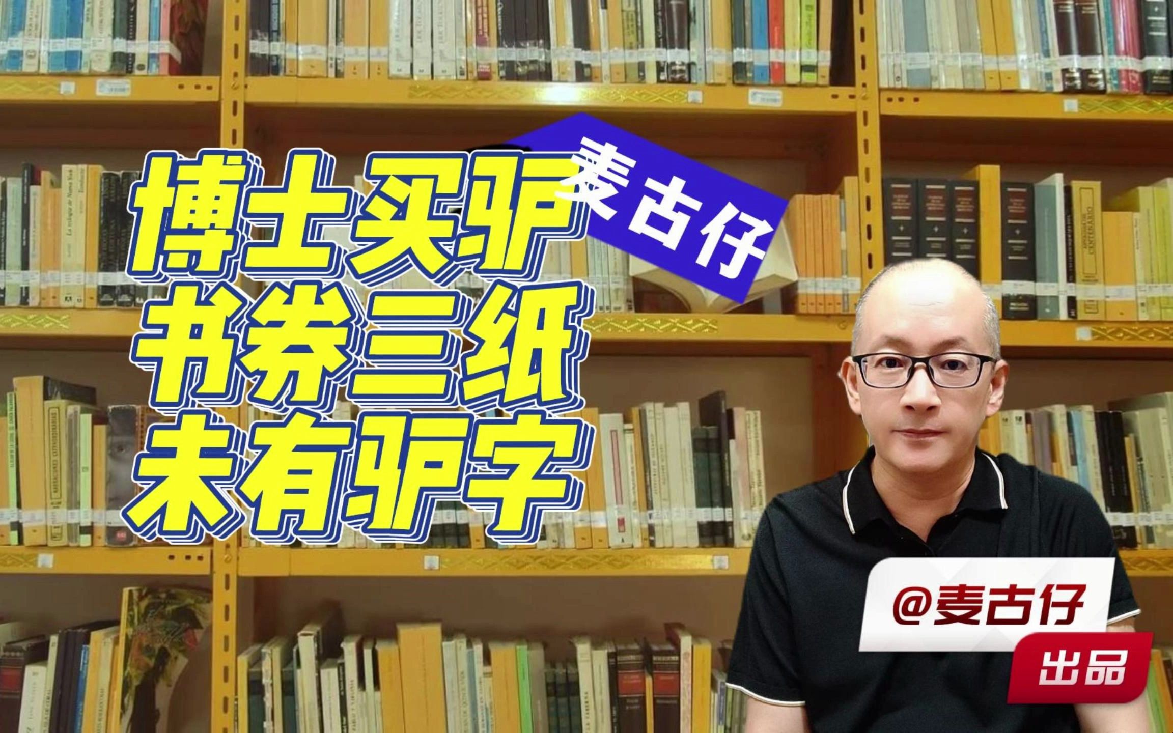 ChatGPT对“博士买驴”的解释竟然是错误的!哔哩哔哩bilibili