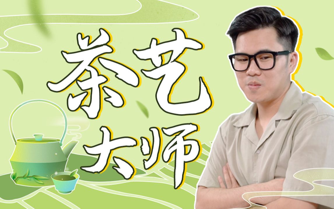 当办公室有个茶艺大师,你会怎么办?