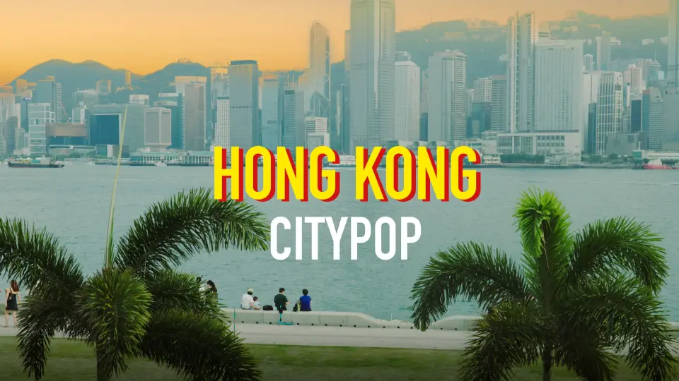 HONG KONG CITYPOP / 香港城市漫步复古VHS短片(4K)_哔哩哔哩_bilibili