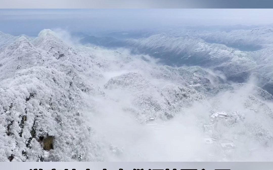 武当山风景区春节实行全网实名制预约购票哔哩哔哩bilibili