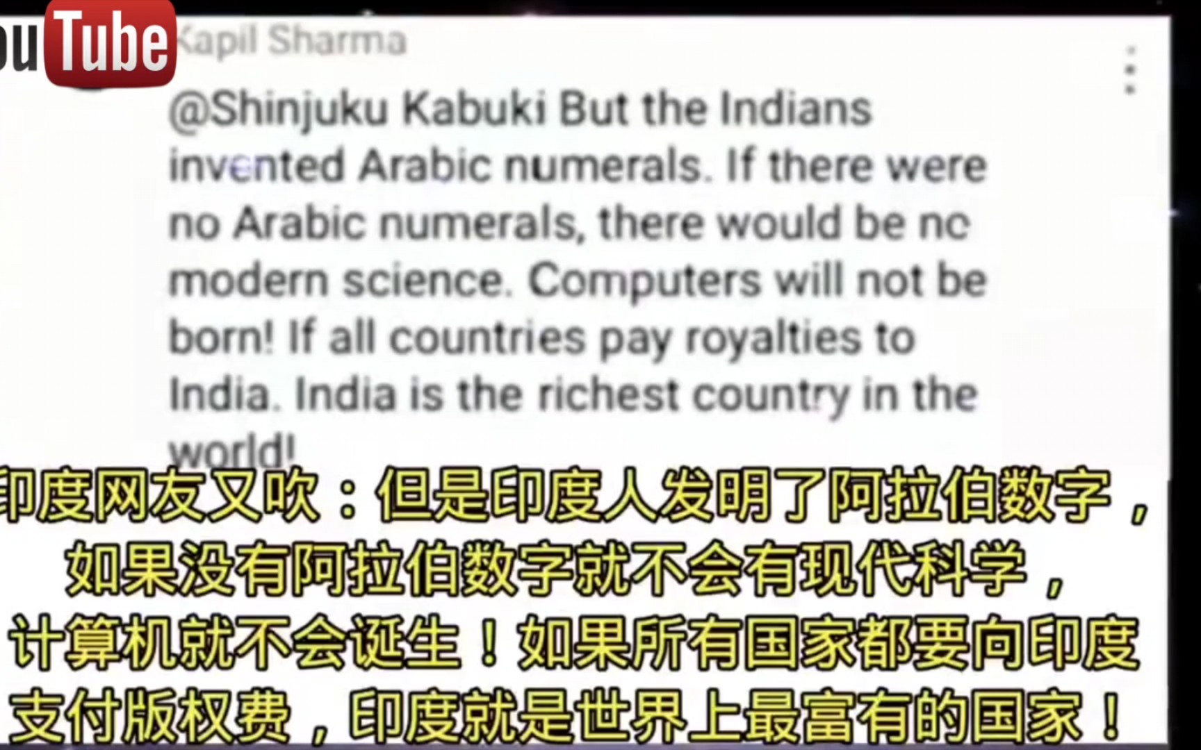 [图]油管五常互怼！令国际网友大开眼界！