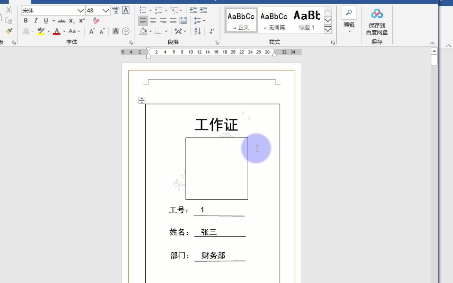 Excel数据批量对应到Word,高效实用值得学习!哔哩哔哩bilibili