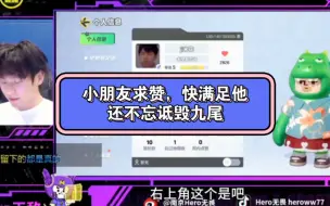 Download Video: 无畏:这九尾刷赞了吧五千多赞，还有谁没给我点啊，兄弟们