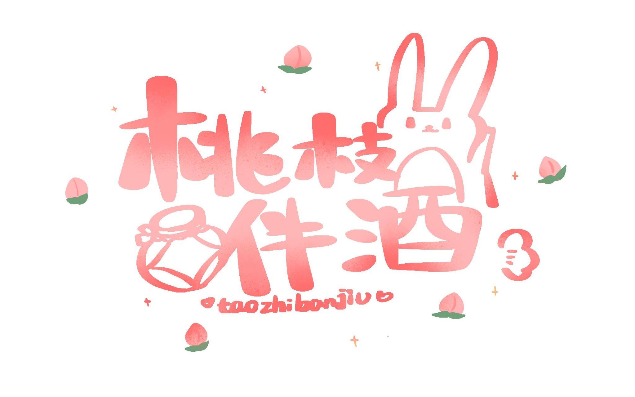 【桃枝】20200304 模拟人生哔哩哔哩bilibili