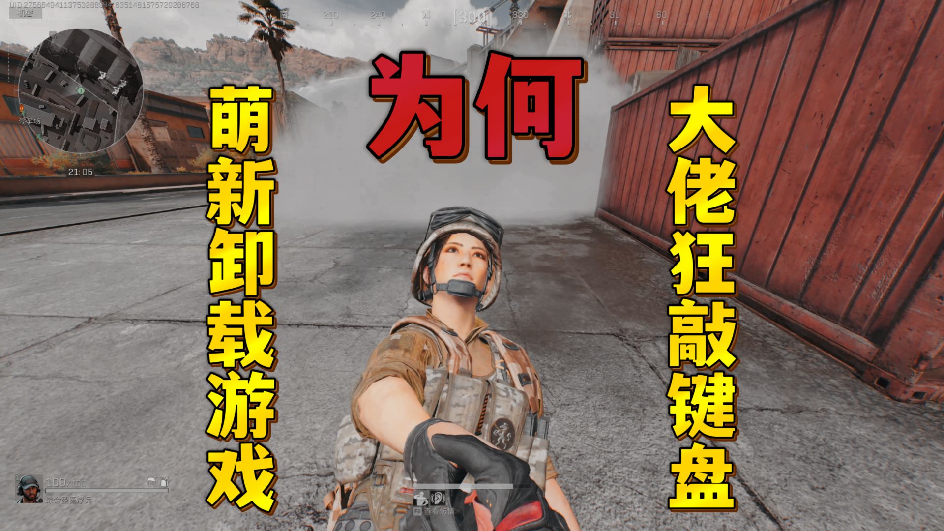 零号大坝又多了一个失眠的跑刀仔