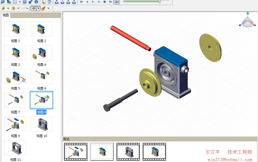 solidworks 3DVIA教程哔哩哔哩bilibili