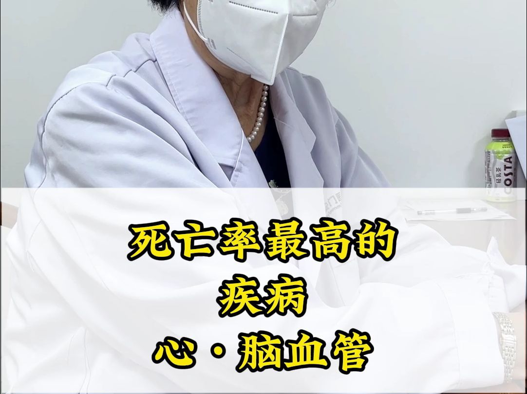 死亡率最高的心脑血管疾病